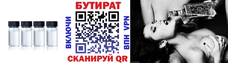 Бутират 1.4BDO  Купить где  Плавск 