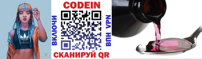 Купить где  Плавск  Codein напиток Lean (лин) 