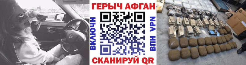 ГЕРОИН Афган  Купить  Плавск 