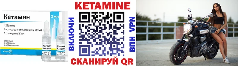Купить где  Плавск  КЕТАМИН VHQ 