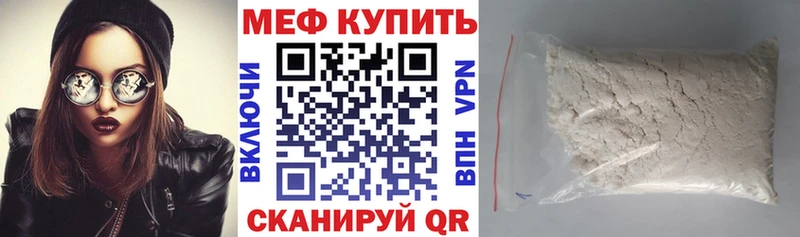 МЕФ мяу мяу  Плавск 