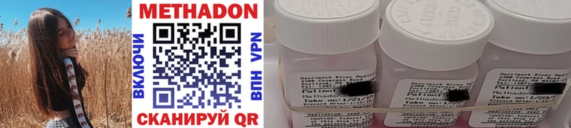 Купить закладки  Плавск  МЕТАДОН methadone 